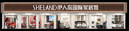 伊人岛家纺品牌1