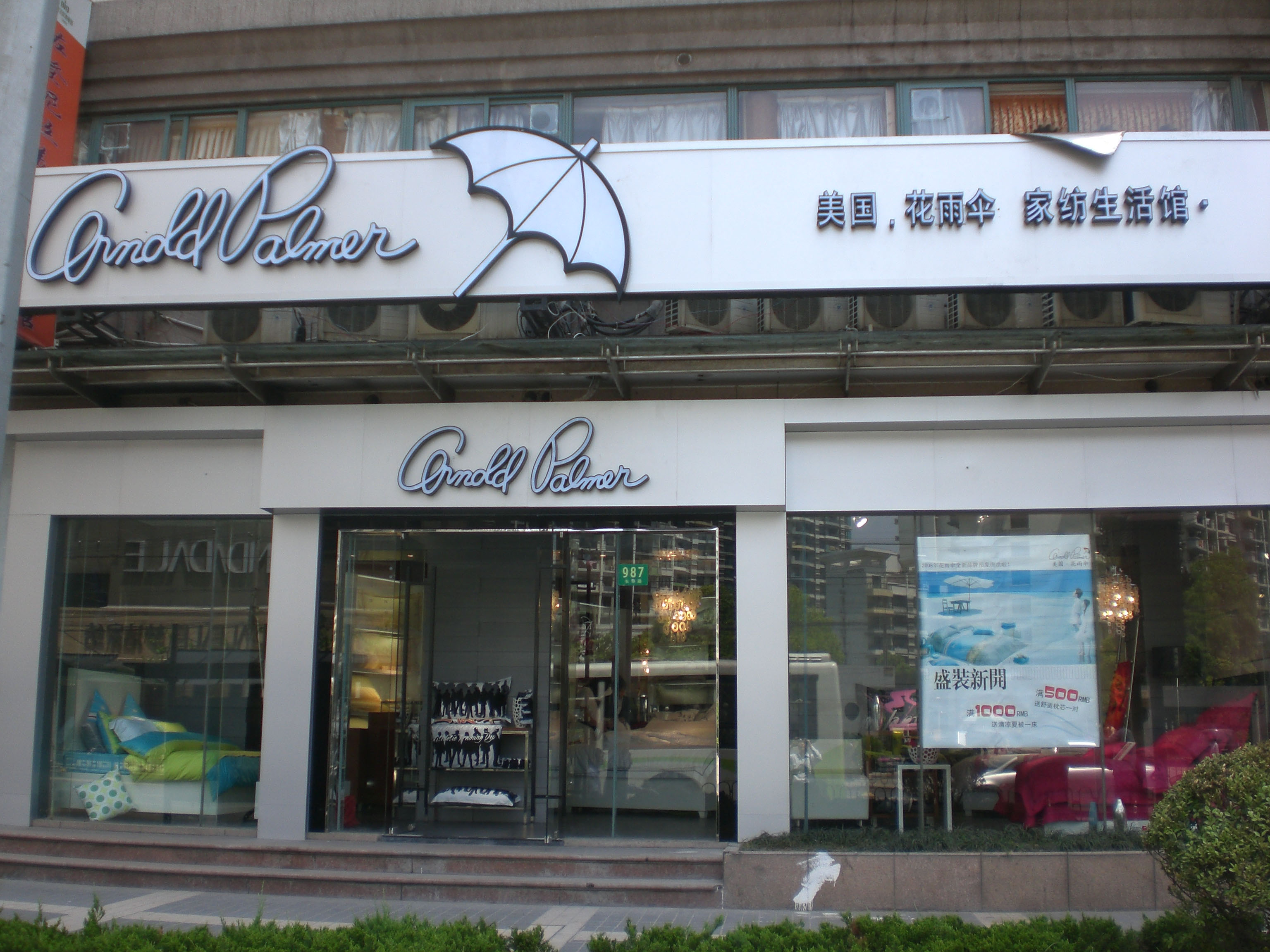 花雨伞家纺品牌形象